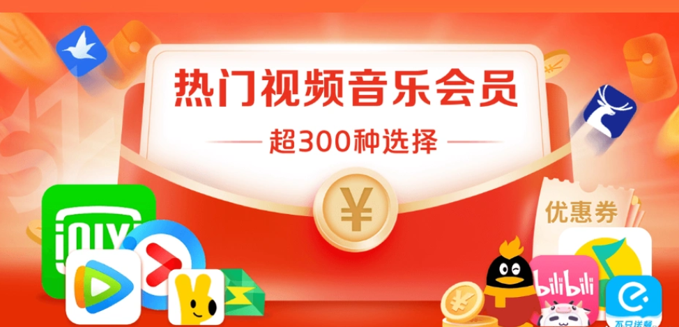 影视会员充值代理渠道深度解析:如何选择靠谱的虚拟卡经销商与卡盟批发平台